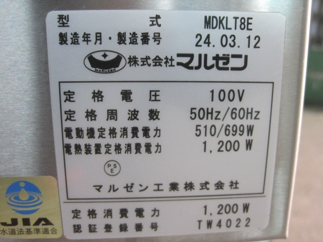 ����šۥޥ를�󡡿�����������MDKLT8E����ñ��100V��2024ǯ��