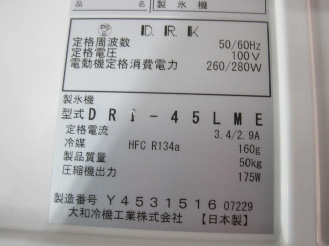 ڥۡڶ̳ѡۡšۡɹDRI-45LME45kgñ100V