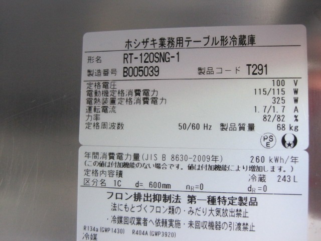 �ڥۥ������ۡڶ�̳�ѡۡ���šۡ���¢������ɥơ��֥롡RT-120SNG-1��ñ��100V