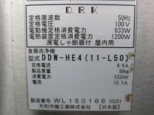 ڥۡڶ̳ѡۡšۡDDW-HE4(11-L50)ñ100V50Hz