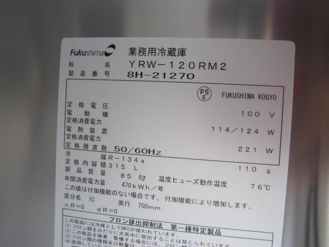 �ڥե����ޥ���쥤�ۡڶ�̳�ѡۡ�̤���ѿ����ʡۡ���¢������ɥơ��֥롡YRW-120RM2****��ñ��100V