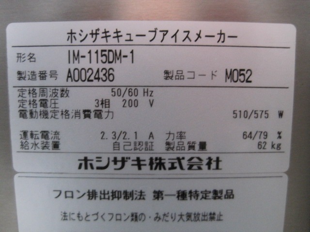 �ڥۥ������ۡڶ�̳�ѡۡ���šۡ������å�������ɹ����IM-115DM-1-ST*������200V