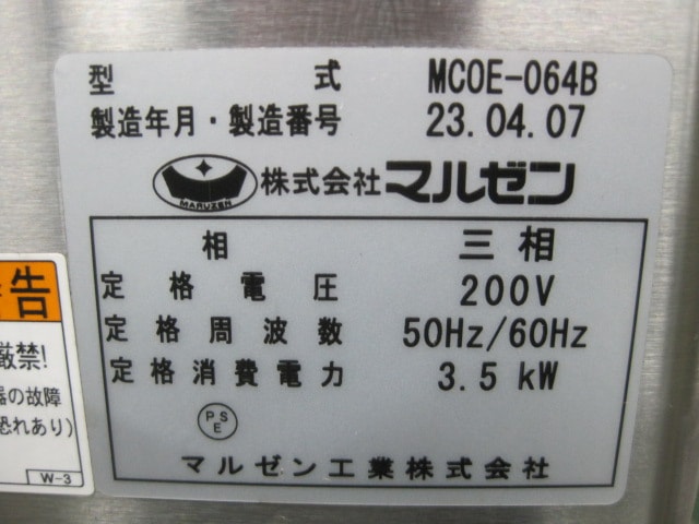 �ڥޥ를��ۡڶ�̳�ѡۡ���šۡ�����٥�����󥪡��֥�MCOE-064B������200V