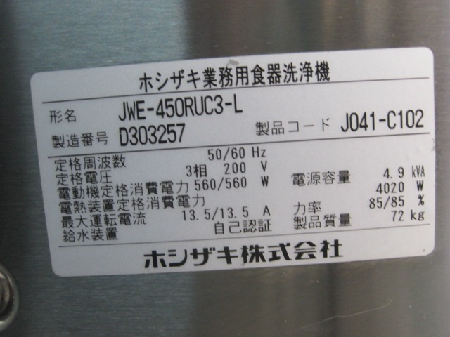 ����šۥۥ�������������������JWE-450RUC3-L��������200V��2024ǯ��