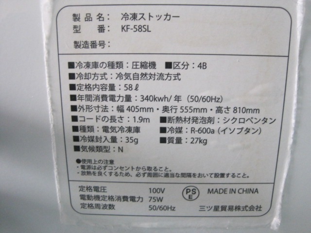 ����šۻ������ǰס����ॹ�ȥå�����KF-58SL��ñ��100V��2022ǯ��