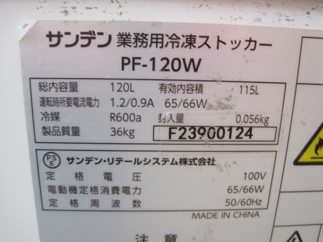 ����šۥ���ǥ����ॹ�ȥå�����PF-120W��ñ��100V��2023ǯ��