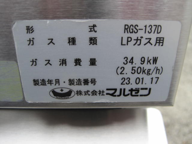 ڥޥ를ۡڶ̳ѡۡšۡץ󥸡RGS-137D*ץѥ󥬥