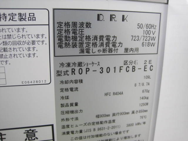 ����šۥ����ʿ�������ץ󥷥硼��������ROP-301FCB-EC*��ñ��100V��2021ǯ��