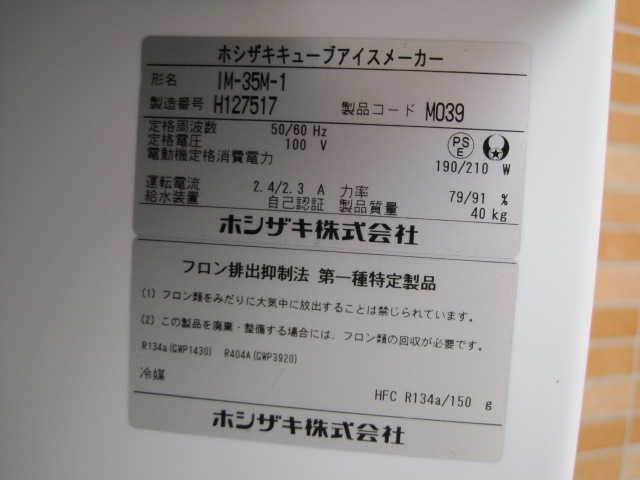 ����šۥۥ���������ɹ����IM-35M-1��35kg��ñ��100V��2018ǯ��
