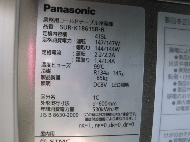 �ڥѥʥ��˥å��ۡڶ�̳�ѡۡ�̤���ѿ����ʡۡ���¢������ɥơ��֥롡SUR-K1861SB-R����ñ��100V