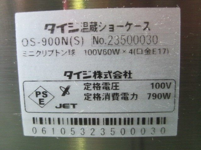 ڥۡڶ̳ѡۡšۡ¢ۥåȥ硼OS-900N*ñ100V