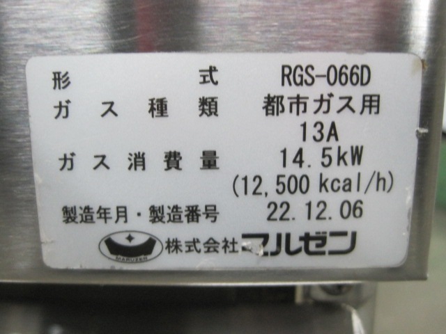 �ڥޥ를��ۡڶ�̳�ѡۡ���šۡ������ץ�󥸡�RGS-066D���Իԥ���