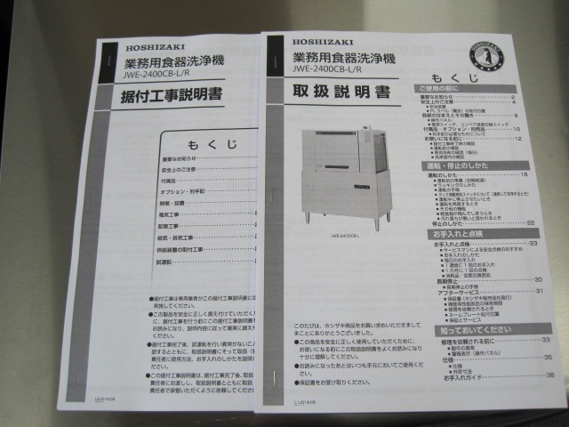 �ڥۥ������ۡڶ�̳�ѡۡ���šۡ�����������(��å�����٥�����)��JWE-2400CB-R*������200V���ץ��ѥ󥬥�����50Hz����