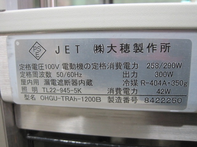 ����š����桡������¢���硼��������OHGU-TRAh-1200B��ñ��100V��2022ǯ��