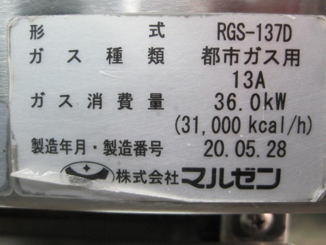 ڥޥ를ۡڶ̳ѡۡšۡץ󥸡RGS-137D*Իԥ