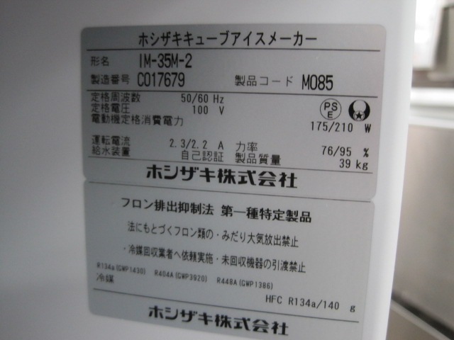 ����šۥۥ���������ɹ����IM-35M-2��35kg��ñ��100V��2023ǯ��