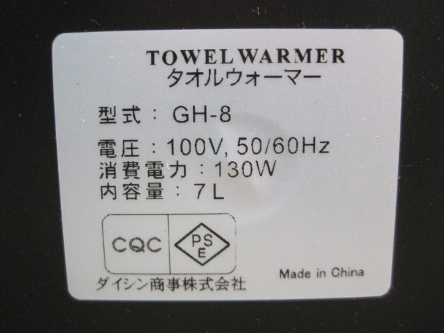 �ڥ������󾦻��ۡڶ�̳�ѡۡ�̤���ѿ����ʡۡ������륦�����ޡ���GH-8��ñ��100V