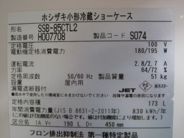 �ڥۥ������ۡڶ�̳�ѡۡ���šۡ���¢���硼��������SSB-85CTL2��ñ��100V