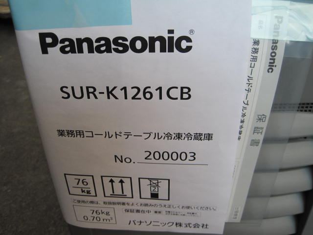 �ڥѥʥ��˥å��ۡڶ�̳�ѡۡ�̤���ѿ����ʡۡ�������¢������ɥơ��֥롡SUR-K1261CB��ñ��100V