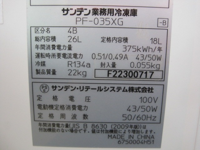 �ڥ���ǥ�ۡڶ�̳�ѡۡ�̤���ѿ����ʡۡ����ॹ�ȥå�����PF-035XG��ñ��100V