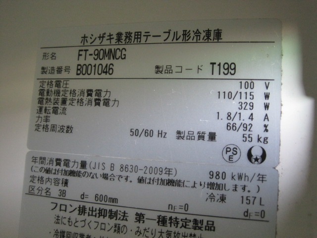 ����šۥۥ����������ॳ����ɥơ��֥롡FT-90MNCG����ñ��100V��2022ǯ��