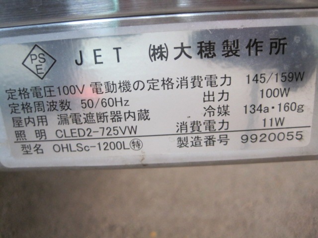 ������ۡڶ�̳�ѡۡ���šۡ������¢���硼��������OHLSc-1200L*��ñ��100V