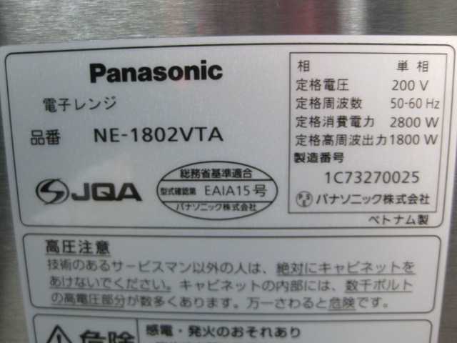 ڥѥʥ˥åۡڶ̳ѡۡšۡŻҥ󥸡NE-1802VTAñ200V