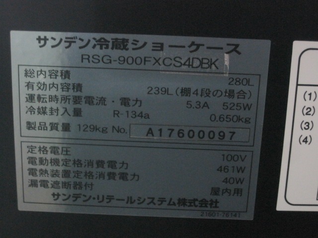 �ڥ���ǥ�ۡڶ�̳�ѡۡ���šۡ������ץ���¢���硼��������RSG-900FXCS4DBK��ñ��100V