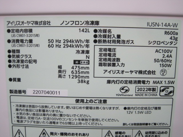 �ڥ����ꥹ������ޡۡڶ�̳�ѡۡ���šۡ����ॹ�ȥå�����IUSN-14A-W��ñ��100V