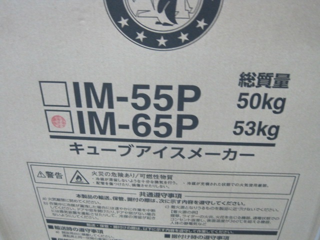 �ڿ��ʡۥۥ���������ɹ����IM-65P��65kg��ñ��100V������������