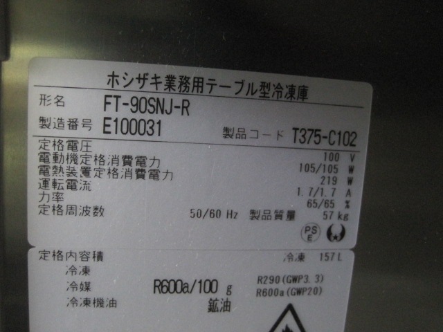 ����šۥۥ����������ॳ����ɥơ��֥롡FT-90SNJ-R����ñ��100V��2025ǯ��