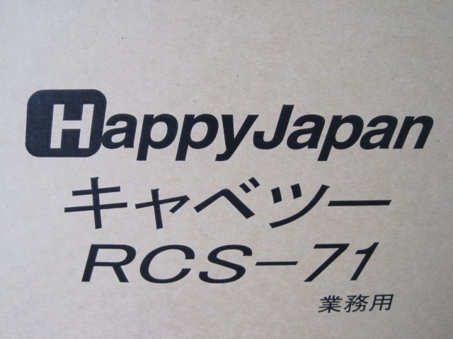 �ڿ��ʡۥϥåԡ�����ѥ󡡥���٥ĥ��饤������RCS-71��ñ��100V