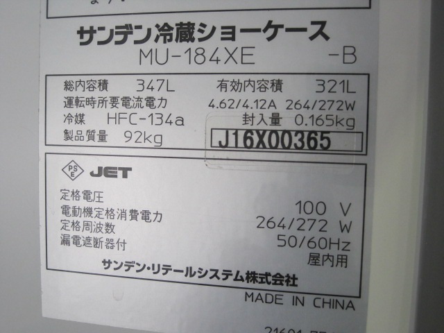 ����šۥ���ǥ���¢���硼��������MU-184XE����ñ��100V��2016ǯ��