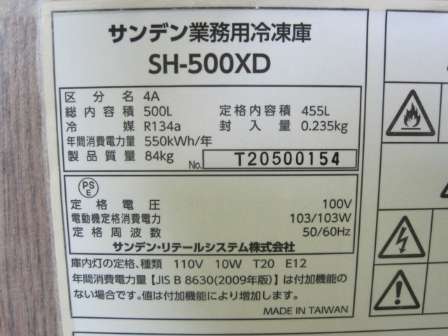 ����šۥ���ǥ����ॹ�ȥå�����SH-500XD*��ñ��100V��2020ǯ��