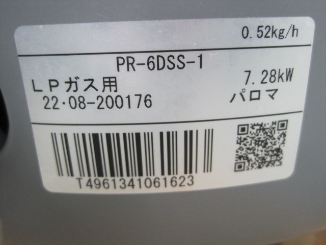 ����šۥѥ��ޡ����ӴPR-6DSS-1���ץ��ѥ󥬥���2022ǯ��