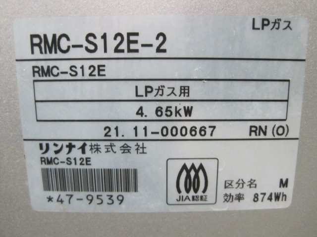 ڥʥۡڶ̳ѡۡšۡ巿֥RMC-S12E-2ץѥ󥬥ñ100VŻҥ󥸵ǽ