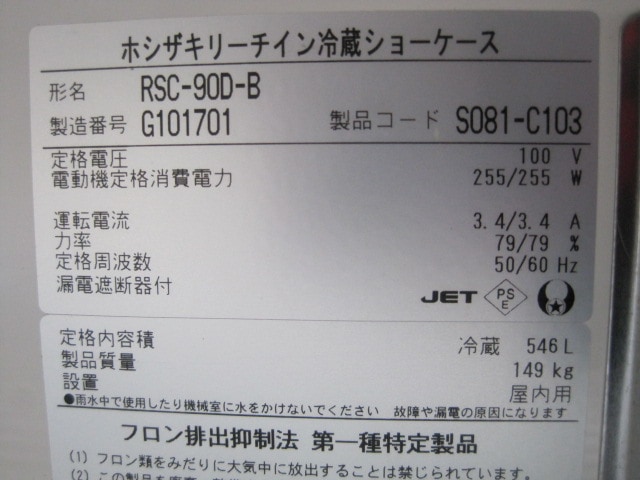 �ڥۥ������ۡڶ�̳�ѡۡ���šۡ��꡼��������¢���硼��������RSC-90D-B����ñ��100V