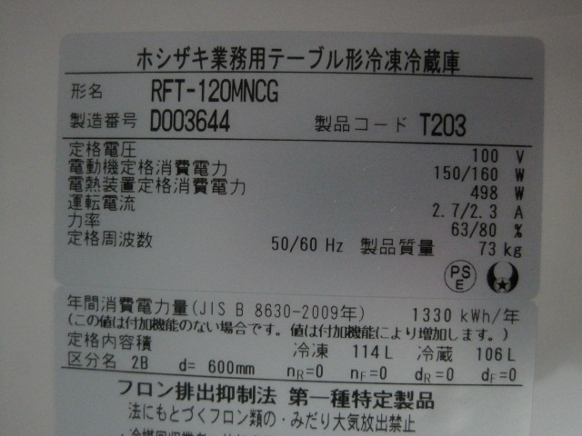 ����šۥۥ�������������¢������ɥơ��֥롡RFT-120MNCG��ñ��100V��2024ǯ��