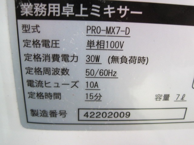 ����šۥ��ץ����������ߥ�������PRO-MX7-D��ñ��100V��2022ǯ��