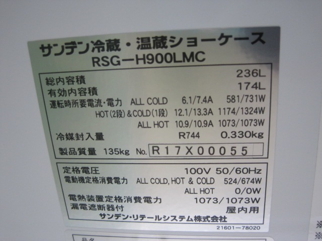 ����šۥ���ǥ���¢����¢���硼��������RSG-H900LMC����ñ��100V��2017ǯ��