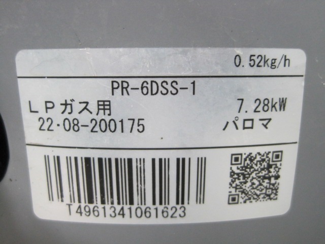 ڥѥޡۡڶ̳ѡۡšۡӴPR-6DSS-1ץѥ󥬥