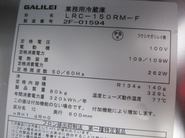 �ڥե����ޥ���쥤�ۡڶ�̳�ѡۡ���šۡ�����ɥ��å���¢������ɥơ��֥롡LRC-150RM-F****��ñ��100V�����ԥ顼�쥹