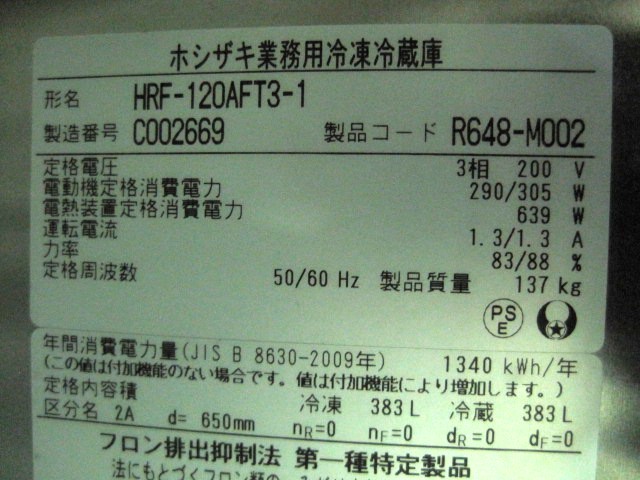 ����šۥۥ�������������¢�ˡ�HRF-120AFT3-1����2����2��¢������200V��2023ǯ��