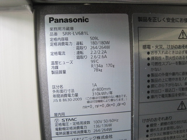 ��̤���ѡۥѥʥ��˥å�����¢�ˡ�SRR-LV681L����ñ��100V��2026ǯ��