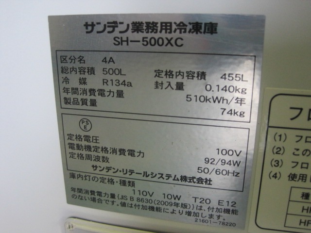 ����šۥ���ǥ����ॹ�ȥå�����SH-500XC*��ñ��100V��2016ǯ��