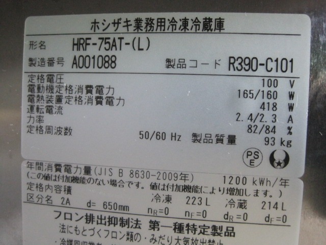 ����šۥۥ�������������¢�ˡ�HRF-75AT-(L)����ñ��100V��2021ǯ��