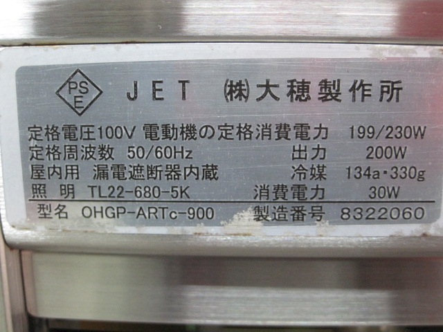 ۡڶ̳ѡۡšۡ㲹¢硼OHGP-ARTc-900ñ100V