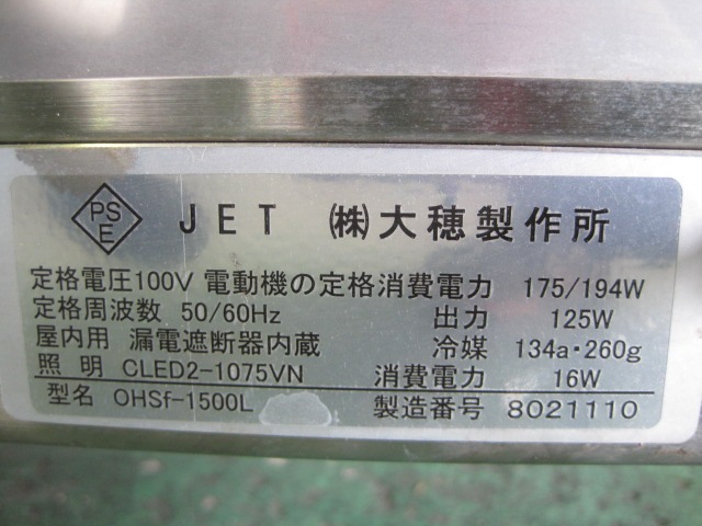 ۡڶ̳ѡۡšۡ¢硼OHSf-1500L*ñ100V