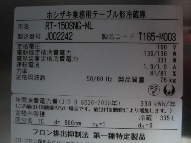 �ڥۥ������ۡڶ�̳�ѡۡ���šۡ���¢������ɥơ��֥롡RT-150SNG-ML��ñ��100V�����ԥ顼�쥹