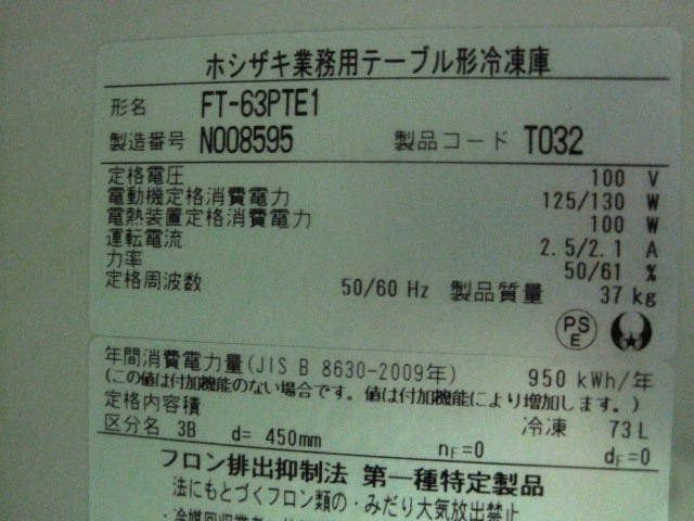 ����šۥۥ����������ॳ����ɥơ��֥롡FT-63PTE1����ñ��100V��2023ǯ��